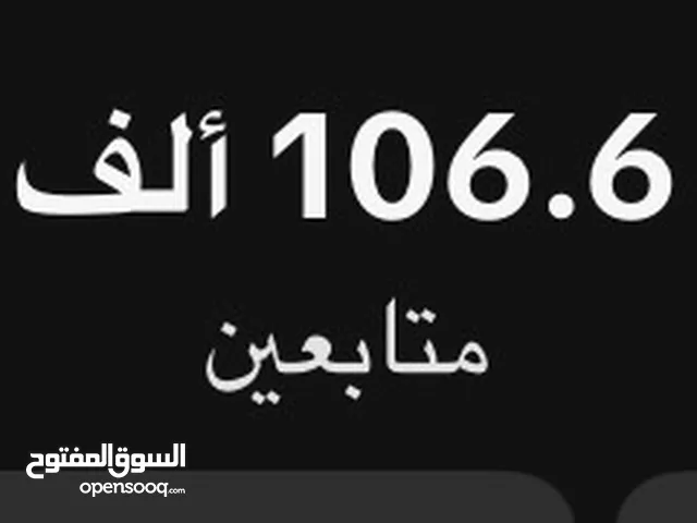 حسابات تيك توك للبيع تفاعل حقيقي مشاهدات مليونيه