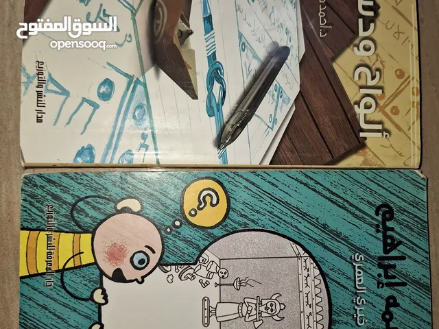 الواح و دسر و كتاب ابي اسمه إبراهيم (د.أحمد خيري العمري)