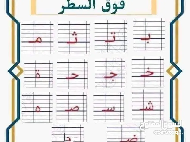 Other courses in Tripoli