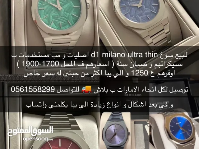 سوع d1 milano