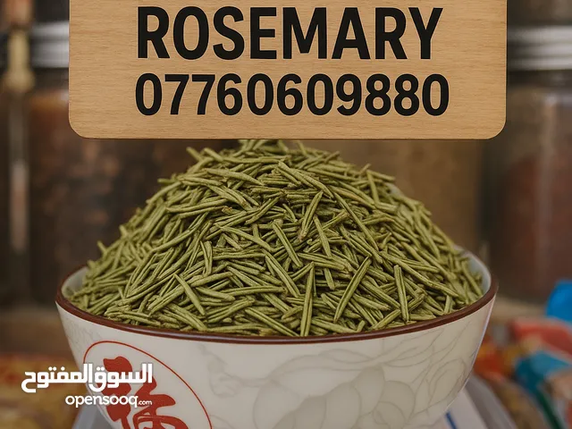 كليل الجبل (روز ماري) السرّ الطبيعي للصحة والنكهة! فوائد كليل الجبل: يساعد على تحسين الذاكرة والتر