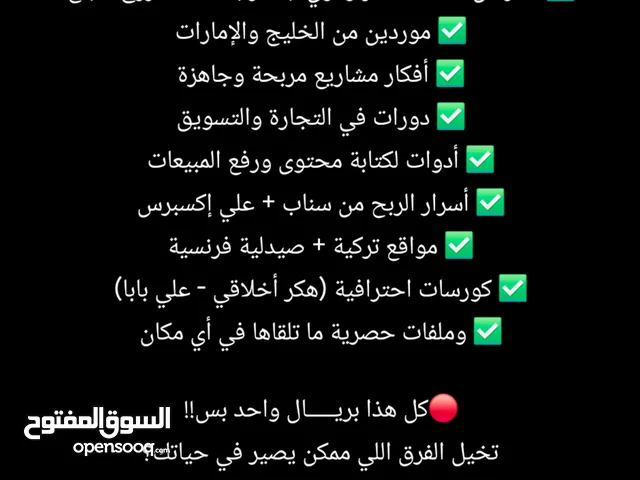 ملفات مشاريع ناجحة ومربحه