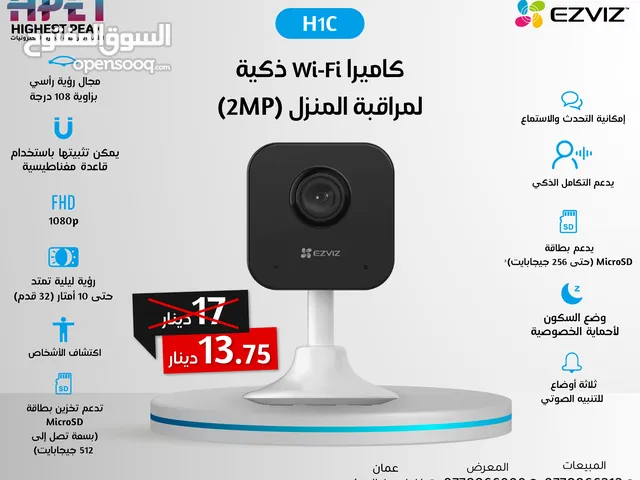 كاميرا مراقبة كاميرات اطفال ايزفيز كاميرات ezviz الداخلية والخارجية ثابت ومتحرك