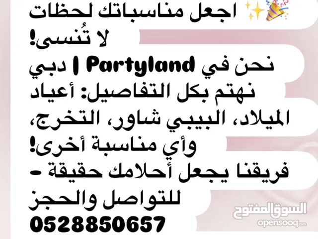 Partyland_ae تنظيم أعياد ميلاد بيبي شاور تخرج ومناسبات
