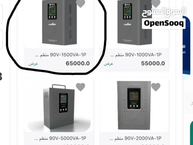 رافع قدره الكهرباء مال بيت