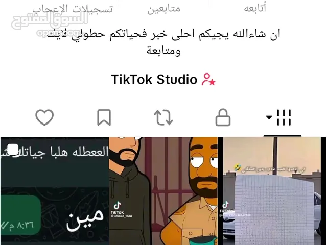 Social Media Accounts and Characters for Sale in Zliten