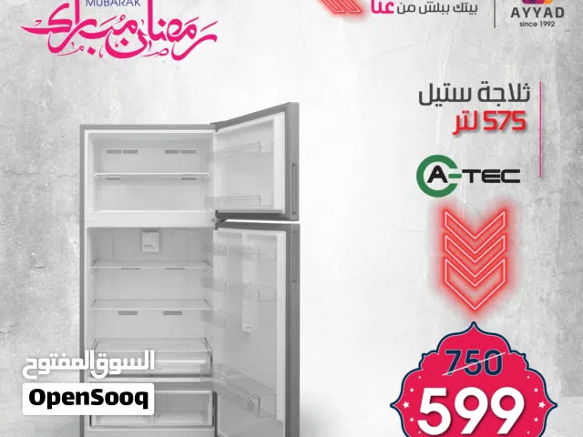ثلاجه 20 قدم