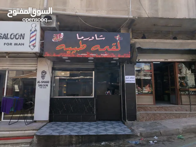 مطعم لقمة طيبة