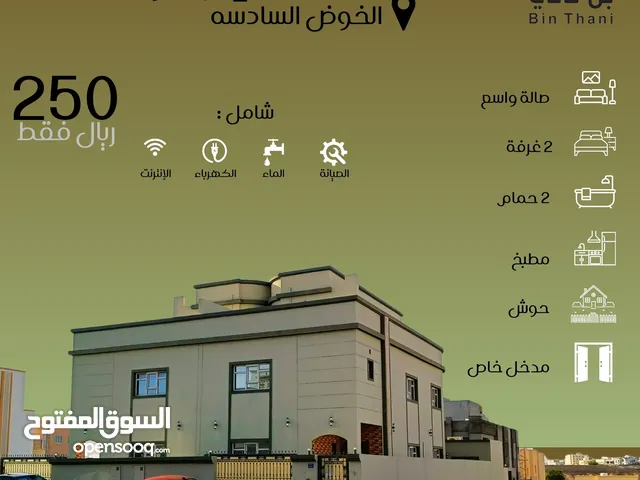 1 m2 2 Bedrooms Apartments for Rent in Muscat Al Khoud