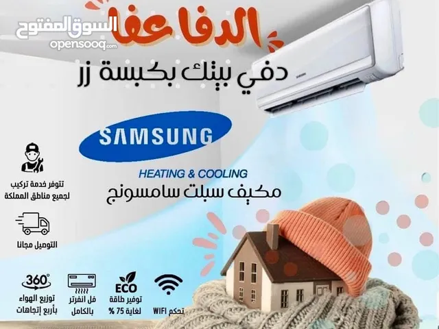 Askemo 1.5 to 1.9 Tons AC in Amman