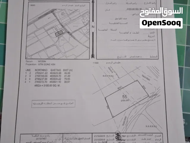 أرض في المنطقه اللوجستية قرب ميناء صحار