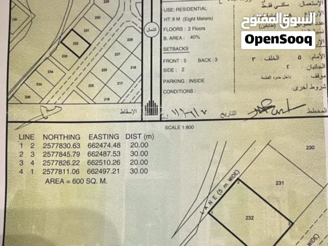 Residential Land for Sale in Muscat Amerat