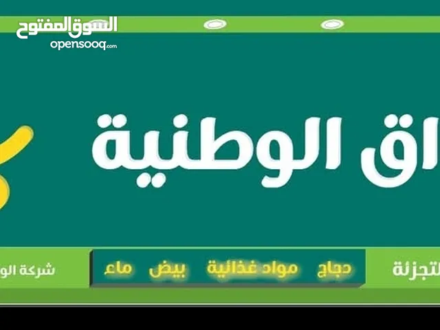 فرصه استثمارية في مكه المكرمه في الشرايع مخطط 3مكان مميز