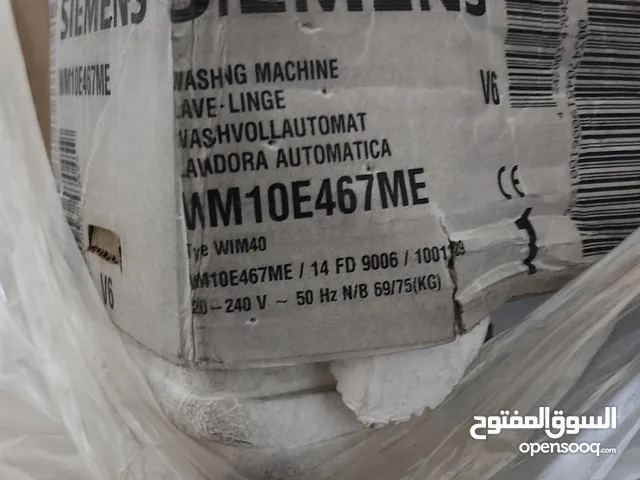 غساله سيمينز اوتوماتيكيه جديد بالكرتون