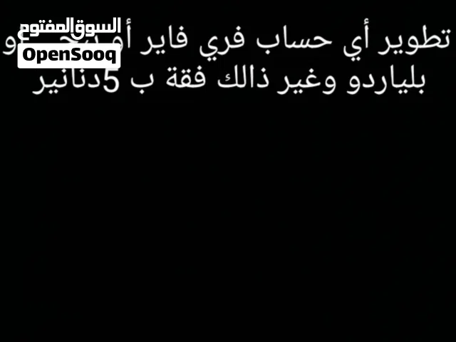 GTA Accounts and Characters for Sale in Amman