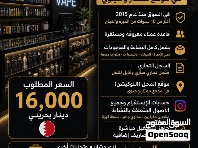 محل للبيع بكل معدات للتحويل المباشر مع العامل