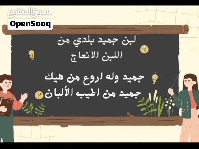 جميد من لبن العاج