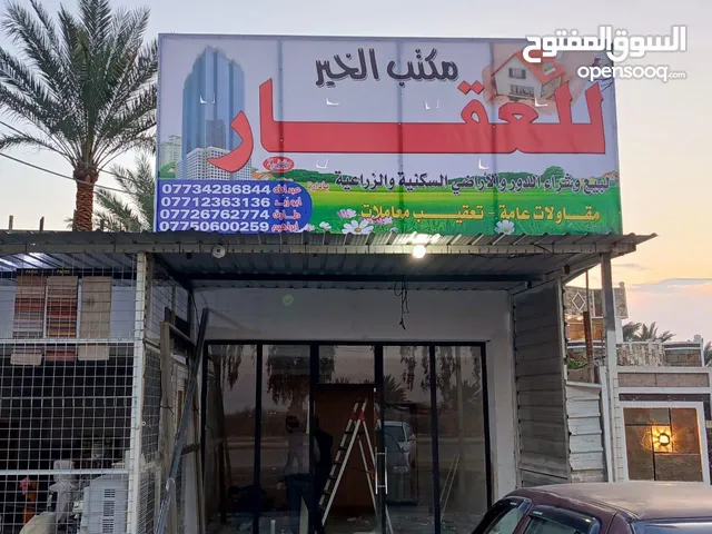 Commercial Land for Sale in Baghdad Madain