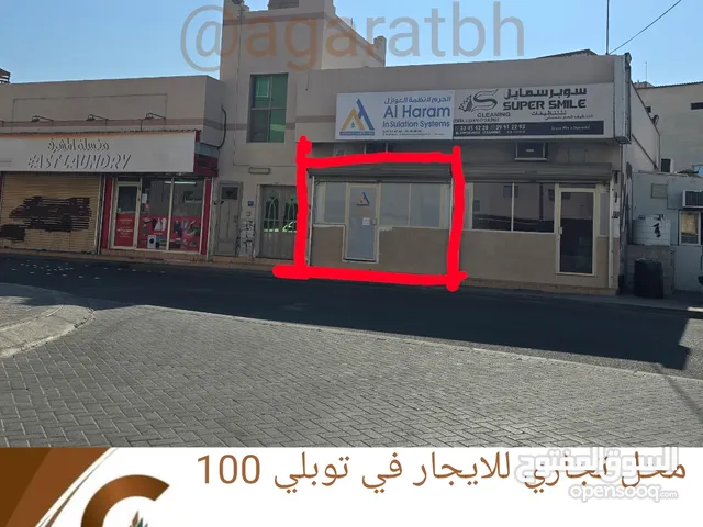 محل تجاري للايجاري في توبلي