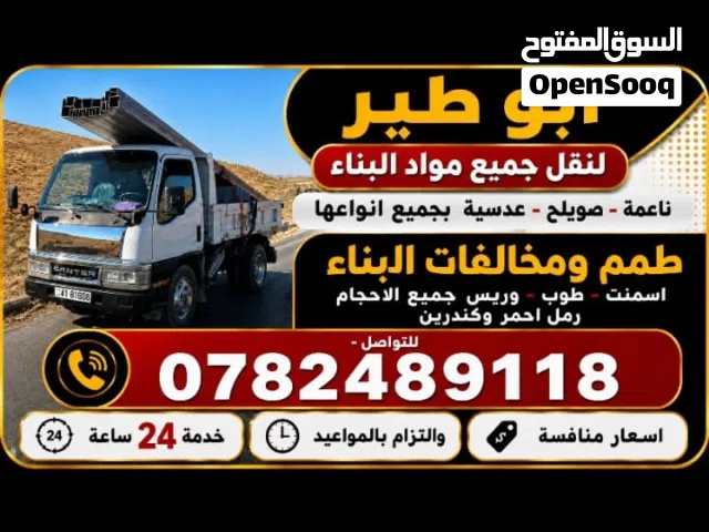 قلاب مترين و 4 متر