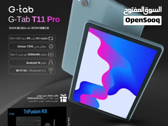 العرض الأقوى G-Tab T11 Pro لدى العامر موبايل