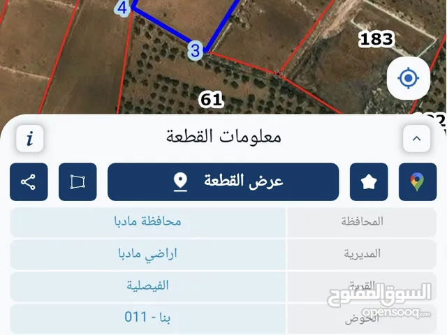 الفيصلية ، مادبا . قطعة ارض للبيع. موقع سياحي