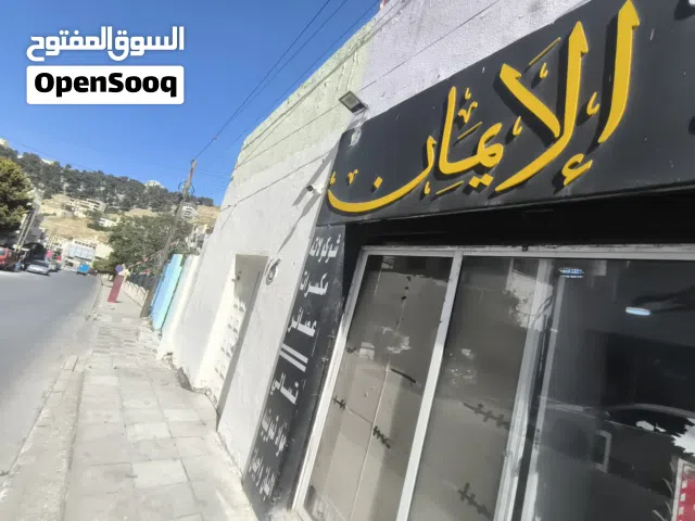 سوبر ماركت للبيع