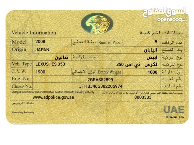لكزس es350