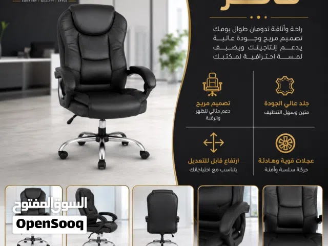 احجز قبل نفاذ الكميه يوجد لدينا جميع أنواع الكراسي والمكاتب