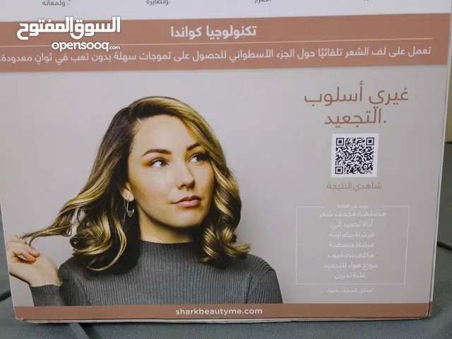 استشوار وتجفيف وتصفيف