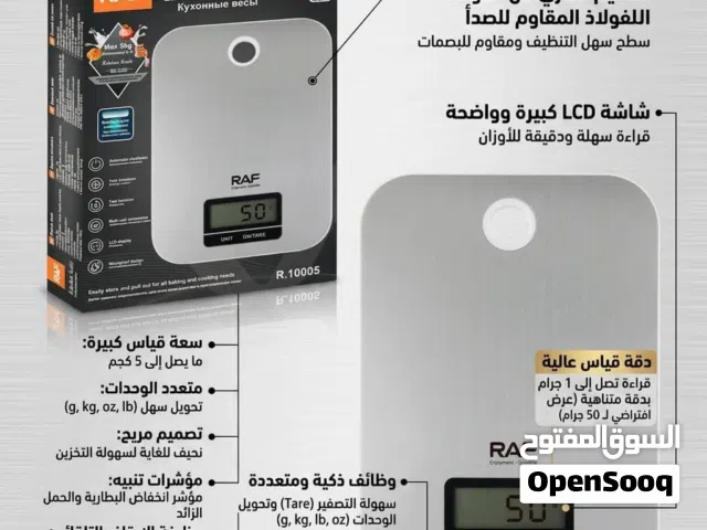 ميزان RAF الذكي.. دقة لا تخاف الماء!* ميزان السوائل الأكثر دقه أثناء الطبخ ..