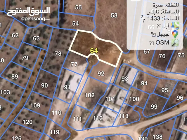 Residential Land for Sale in Nablus Sarra