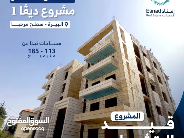175 m2 3 Bedrooms Apartments for Sale in Ramallah and Al-Bireh Sathi Marhaba