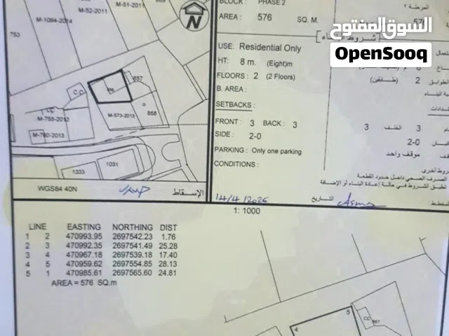 Residential Land for Sale in Al Batinah Sohar