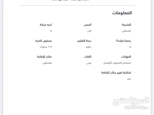 ياسمين حسن عمرو
