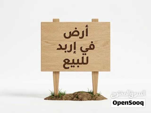 Residential Land for Sale in Irbid Bushra