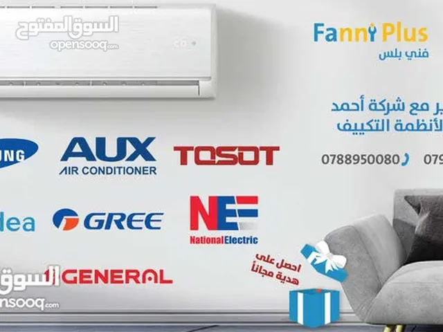 SP Tech 2 - 2.4 Ton AC in Amman