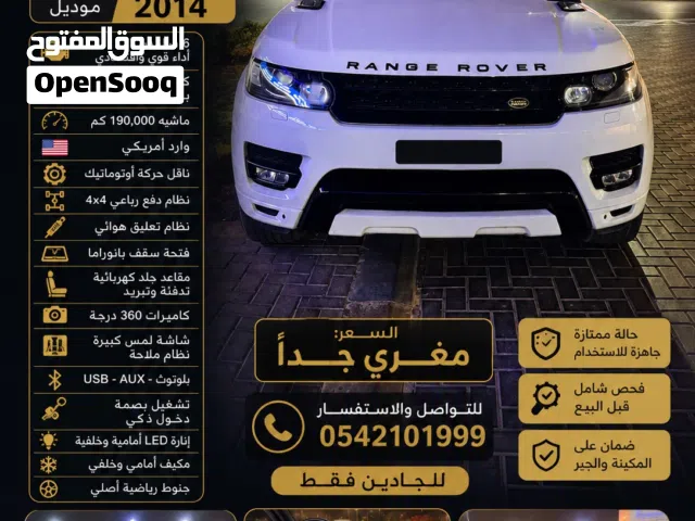 2014 Land Rover Range Rover Sport HST