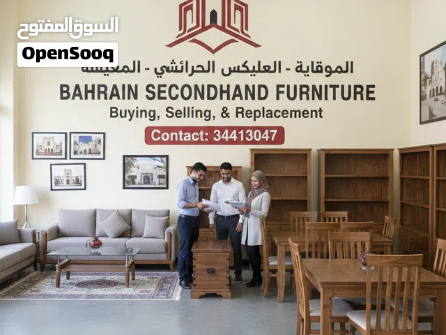 furniture and household items buying and selling Bahrain