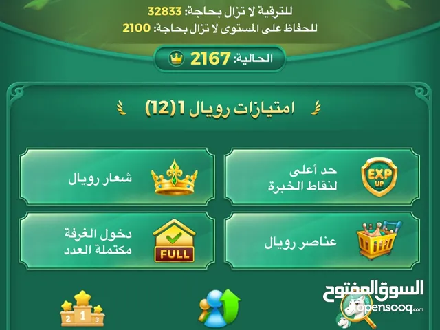 للبيع حساب لودو والجاد يبشر بالخير