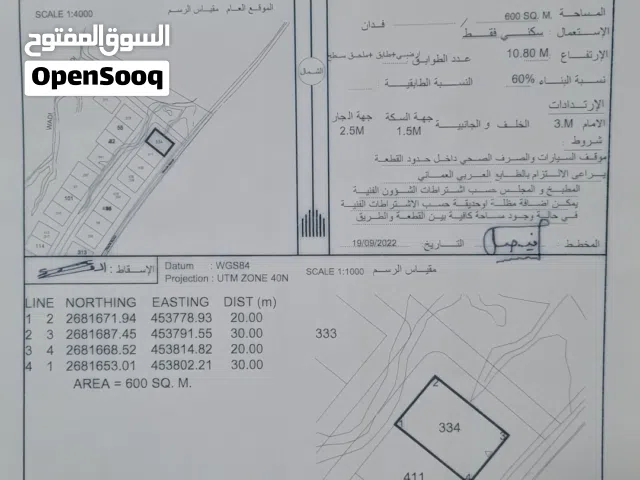 أرض سكنية للبيع من المالك مباشرة