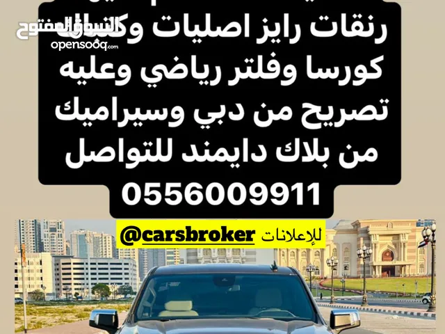 للبيع سيارات GMC سيرا 2023 ضمان الوكالة