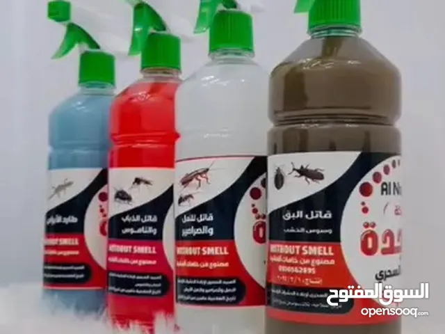 مبويد حشري فاعل قوي
