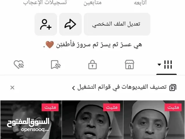 حسابات تيك توك للبيع متابعات حقيقيه عرب