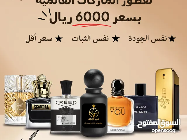 طيب للعطور
