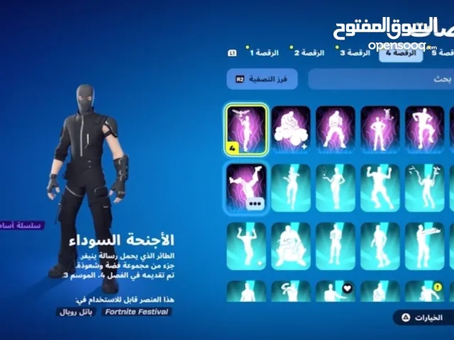 حساب فورت نايت