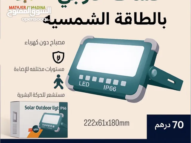 كشاف خارجي بالطاقة الشمسية