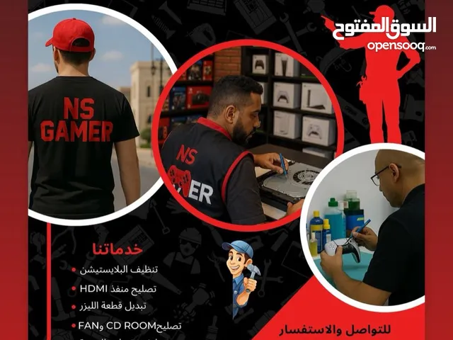 تصليح الاجهزه