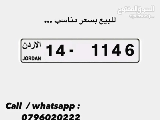 رقم رباعي مميز للبيع بسعر مناسب