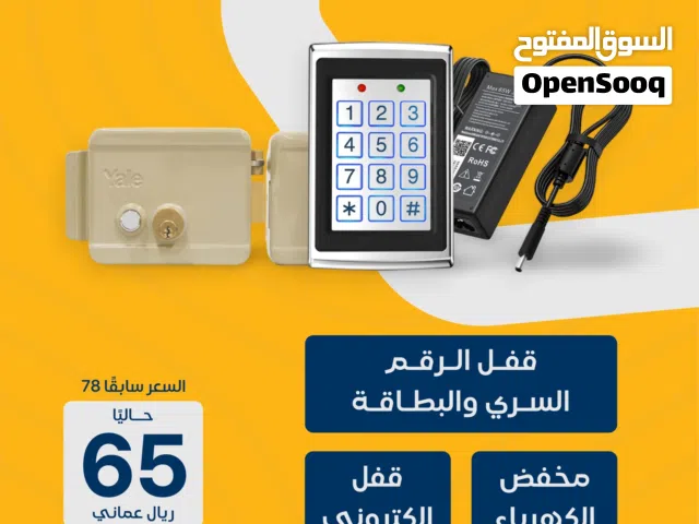 نظام الدخول الرقمي للباب الخارجي / Outdoor Digital Door Access System
